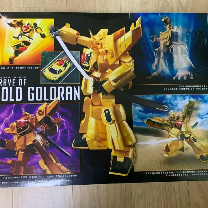 [BUNJANG] SMP Golden Brave Goldran Sealed Model Kit / smp 황금용자 골드런 미개봉