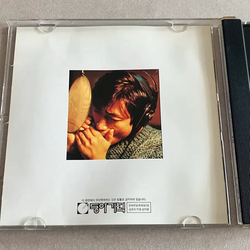 [BUNJANG] Kim Hyun-sik Best 16 (1987) CD / 가객 김현식 베스트 16 (1987/동아기획) CD