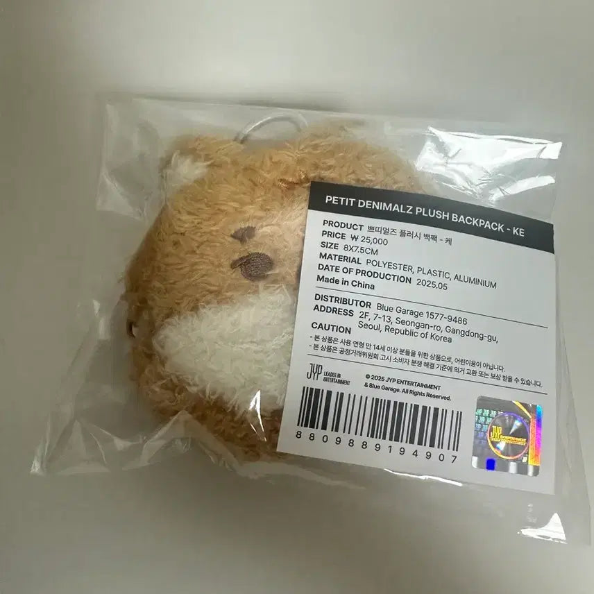 [BUNJANG] DAY6 Petit Merz Plush Backpack Bag / 막콘직거래 데이식스 쁘띠멀즈 쁘멀 플러시 백팩 케