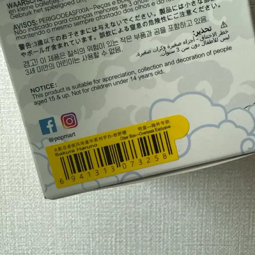 [BUNJANG] PopMart Naruto Shippuden Childhood Arc Sakura (Sealed) / 팝마트 나루토 질풍전 어린시절편 사쿠라 (미개봉)