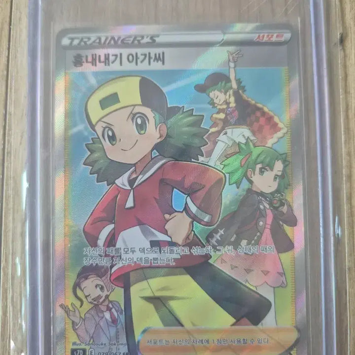 [BUNJANG] Pokemon Card Imposter&