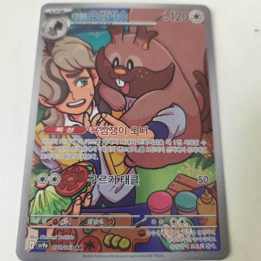 [BUNJANG] Pokemon Trading Card Game: Lapras VMAX - Sky Stream (Korean) / 이슬이의 라프라스 ar(열풍의 아레나)