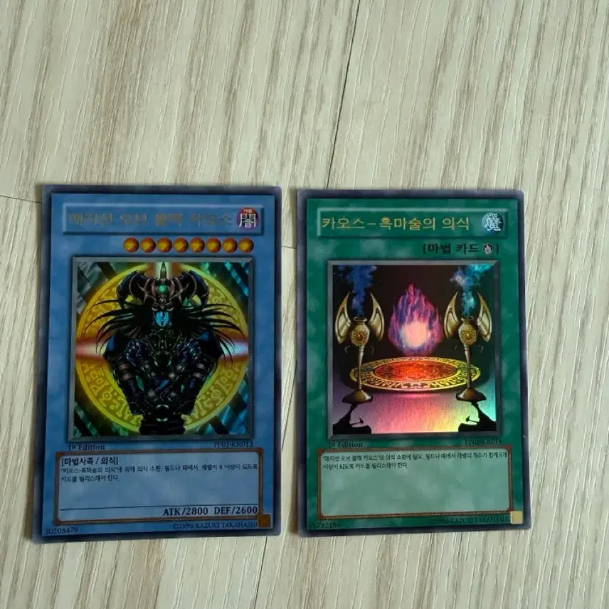[BUNJANG] Yu-Gi-Oh! Magician of Black Chaos 1st Edition / 유희왕 1st  매지션 오브 블랙 카오스 , 의식