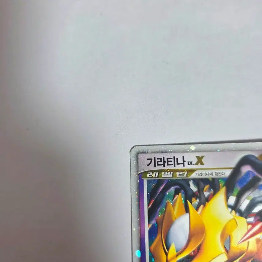[BUNJANG] Giratina LV.X Pokémon Card / 기라티나 LV.X 포켓몬카드 [마지막 가격인하]