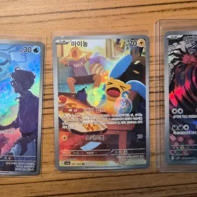 [BUNJANG] Raging Surf Tynamo/Tornadus/Yveltal AR Bundle Set / 레이징서프 타만타/마이농/이벨타르 AR 일괄판매