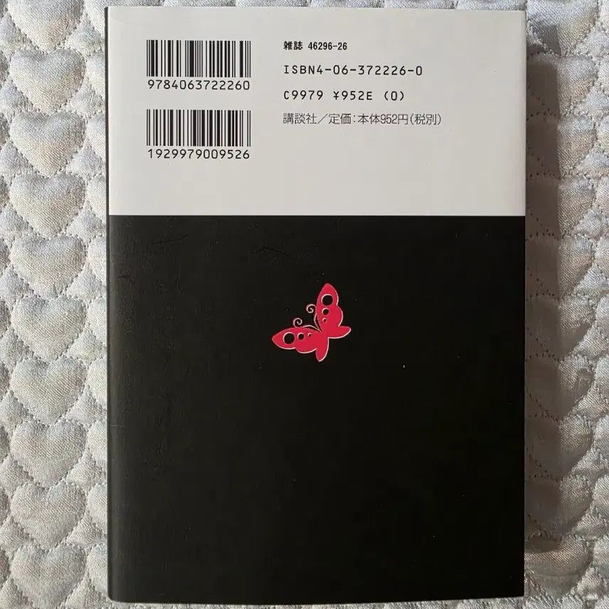 [BUNJANG] xxx HoLic Guidebook (2006) / xxx HoLiC 독본 가이드북