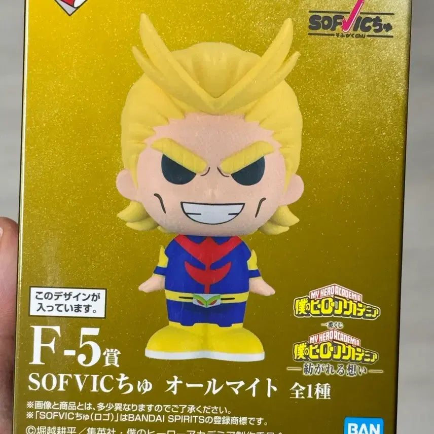 [BUNJANG] Ichiban Kuji My Hero Academia All Might Sofvic Figure / 이치방쿠지 소프빅  나의 히어로 아카데미아 올마이트 피규어