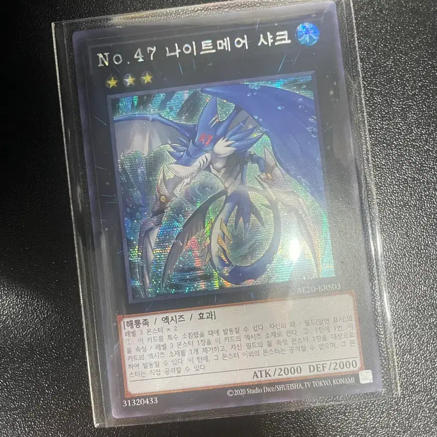 [BUNJANG] Yu-Gi-Oh! Korean Edition Numbers No. 47 Nightmare Shark Secret Rare / (마지막가격)유희왕 한글판 넘버즈 no.47 나이트메어샤크 시크릿 레어