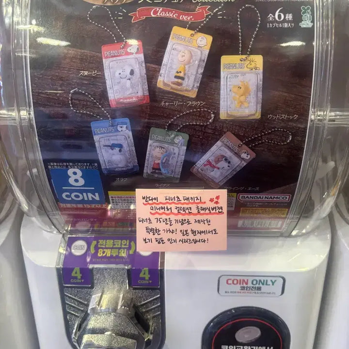 [BUNJANG] Bandai Snoopy Miniature Package Figure / 반다이 스누피 미니어처 패키지 피규어