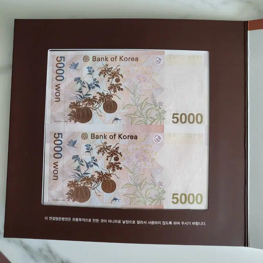 [BUNJANG] South Korean 5,000 Won Banknote Pair - AA Series / 오천원권 2매 연결형 은행권