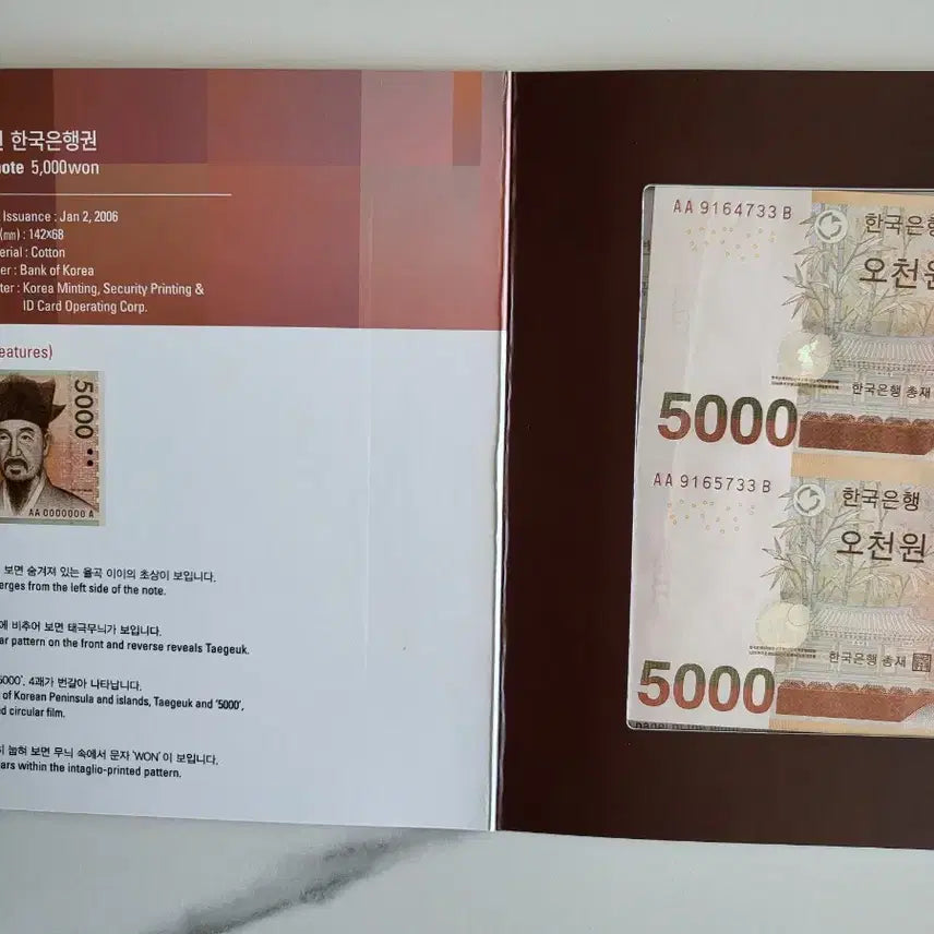 [BUNJANG] South Korean 5,000 Won Banknote Pair - AA Series / 오천원권 2매 연결형 은행권