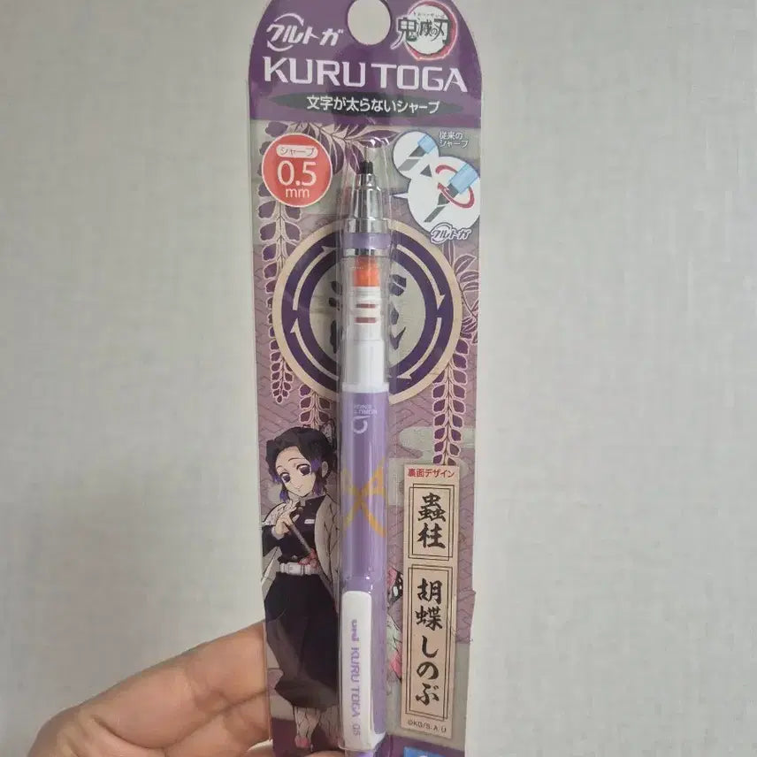 [BUNJANG] Demon Slayer Shinobu Kurutoga Mechanical Pencil 0.5mm / 귀멸의 칼날 시노부 디자인이 적용된 쿠루토가 샤프
