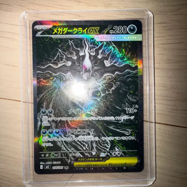 [BUNJANG] Pokemon Card Darkrai SAR / 포켓몬카드 메가다크라이 sar