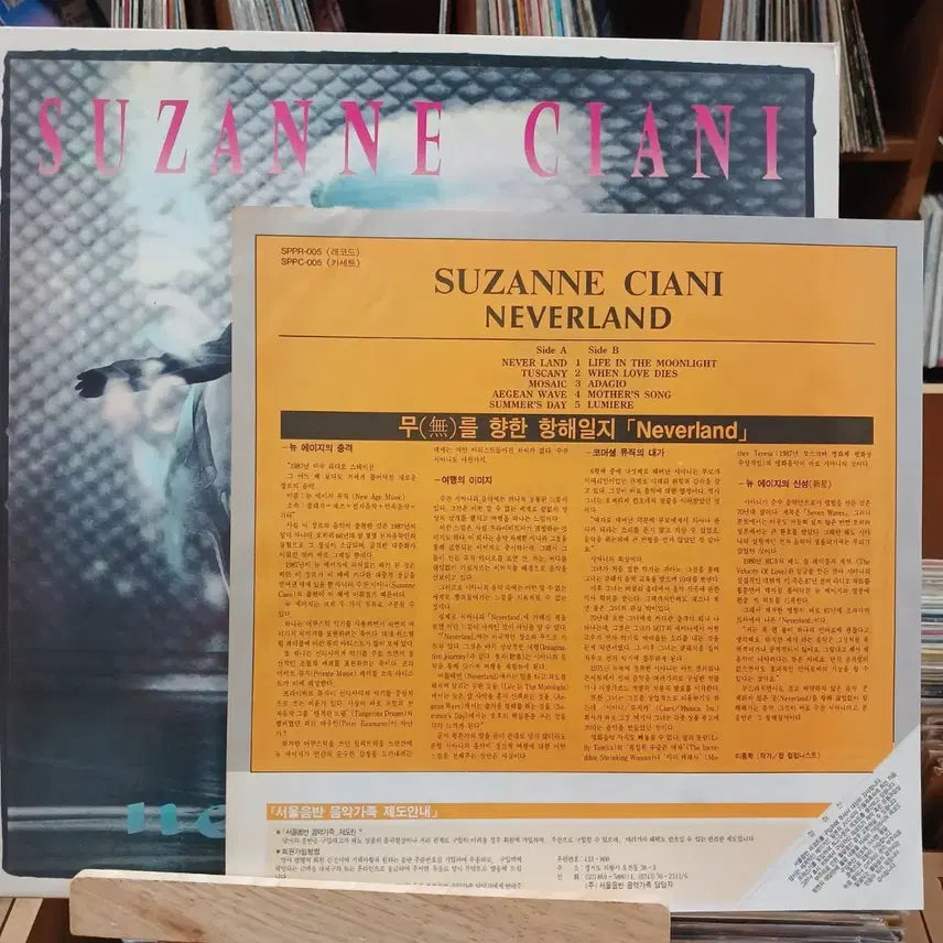 [BUNJANG] Suzanne Ciani Neverland LP Vinyl Record / 민트 희귀 수잔느 시아니 Neverland LP 할인