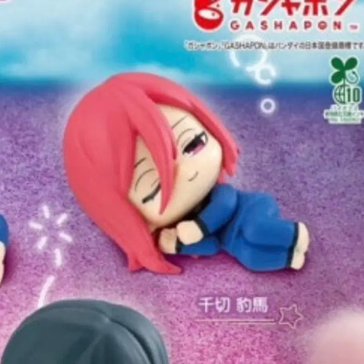 [BUNJANG] Blue Lock Chigiri Hyoma Gacha Figure (Sealed) / 블루록 치기리 효마 가챠 미개봉