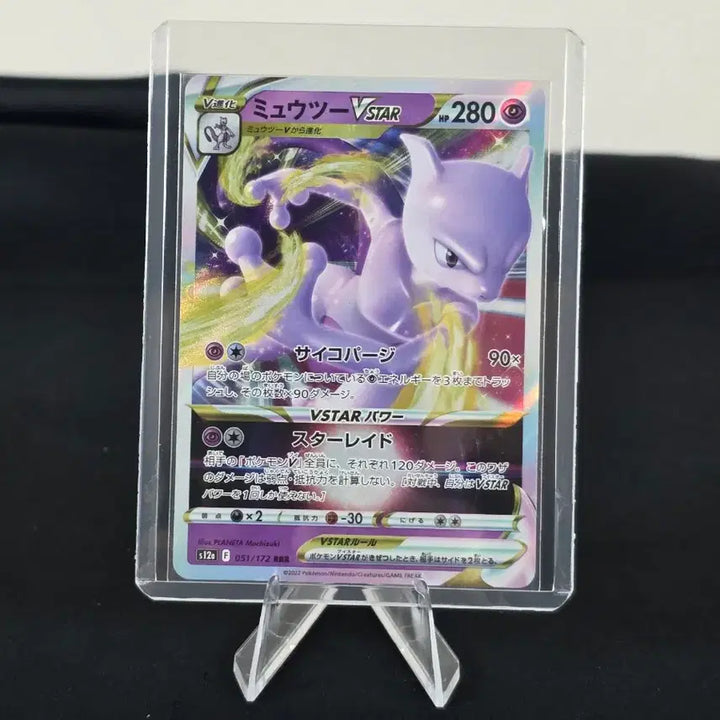 [BUNJANG] Pokemon Japanese Mewtwo VSTAR S12a F RRR Card / 포켓몬 카드 일판 뮤츠 VSTAR s12a F RRR 카드