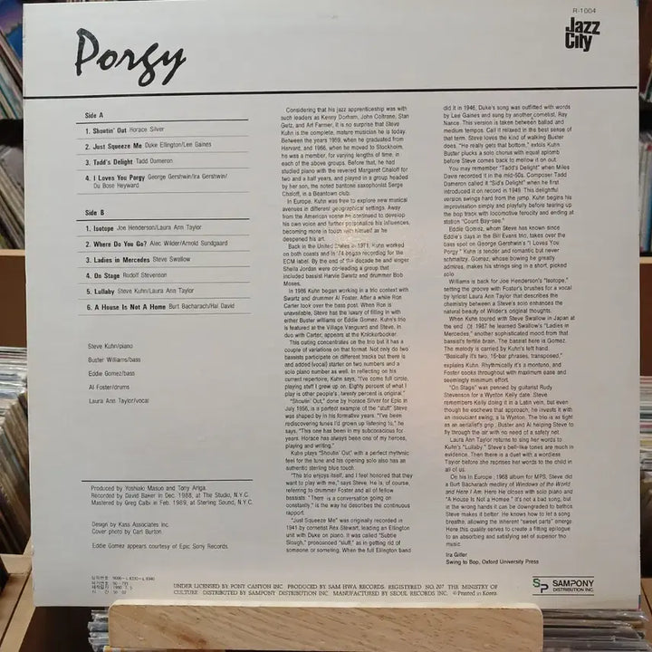 [BUNJANG] Porgy LP - Jazz Record / 소장가치 민트 재즈 PORGY LP