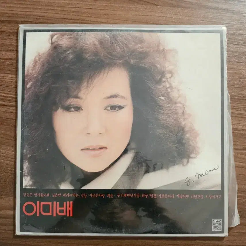 [BUNJANG] Lee Mi-bae 1984 LP Record Album / 이미배 LP 음반 레코드 1984 제작