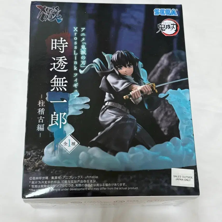 [BUNJANG] Sega Tokito Muichiro Figure (Sealed) / 미개봉) 세가 토키토 무이치로 피규어