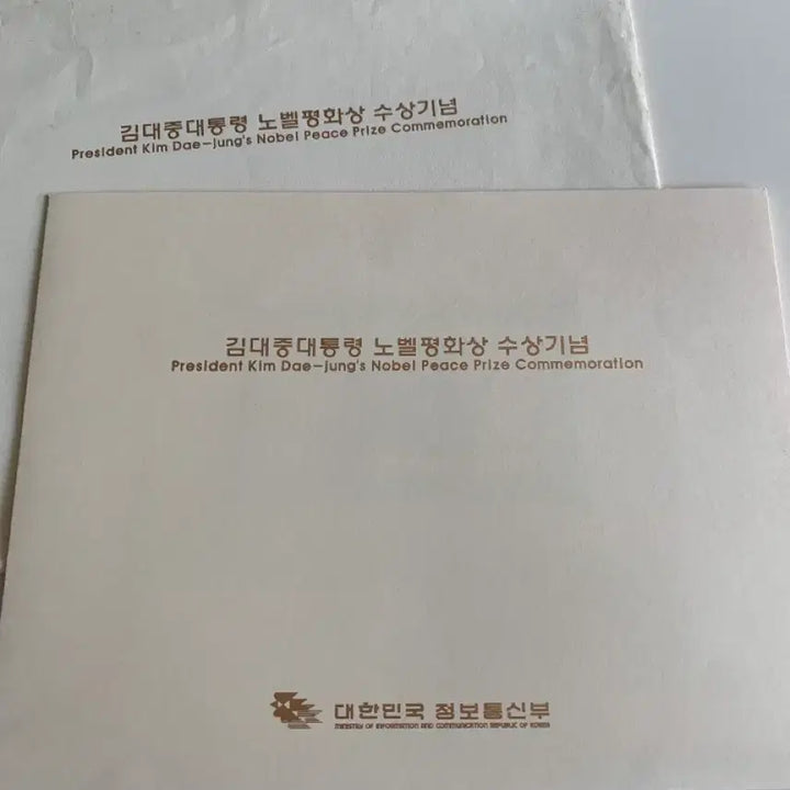 [BUNJANG] President Kim Dae-jung Nobel Peace Prize Commemorative Stamp Album / 2000년 김대중대통령 노벨평화상 수상기념 우표첩