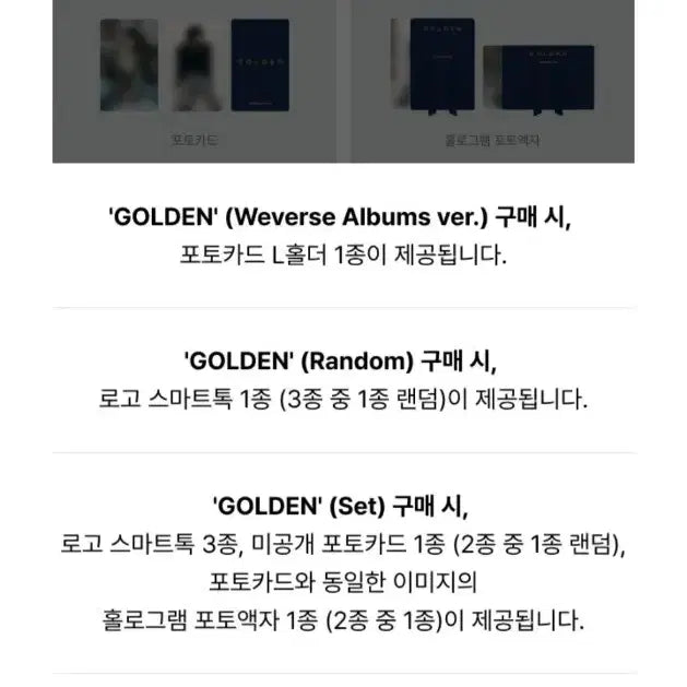 [BUNJANG] BTS Jungkook Golden Album Set / (새상품) BTS 방탄 정국 Golden 골든 앨범세트