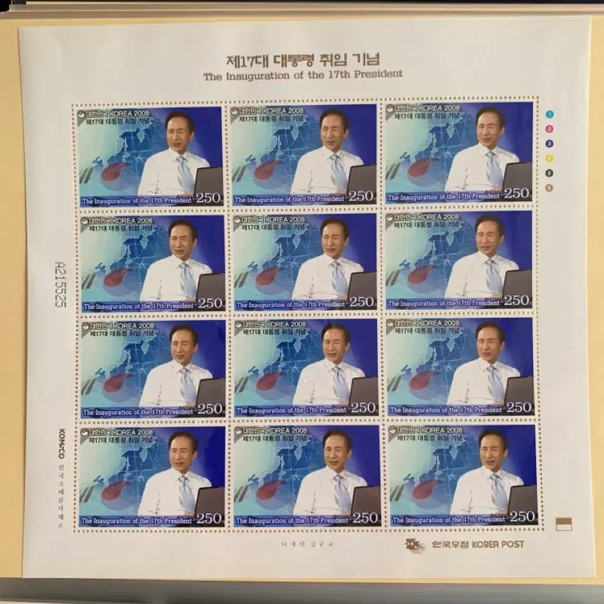 [BUNJANG] 17th President Lee Myung-bak Inauguration Commemorative Stamp Sheet / 제17대 이명박대통령 취임 기념 우표 전지