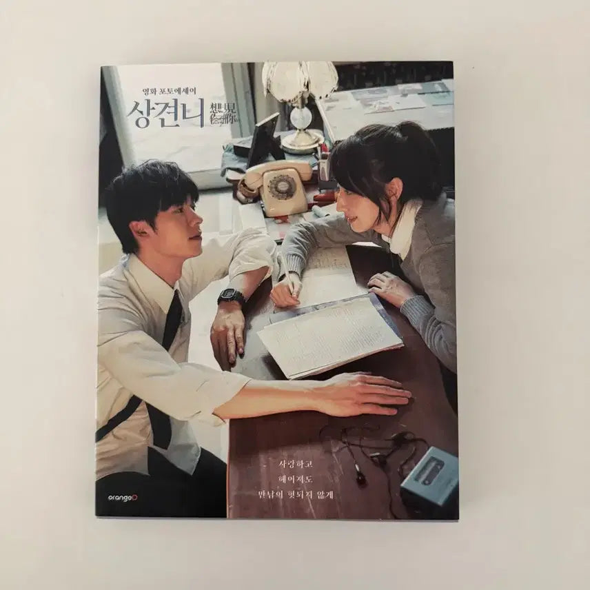 [BUNJANG] Greg Hsu Sincerely Yours Photobook / (한국판)상견니 허광한 사진 모음집 책