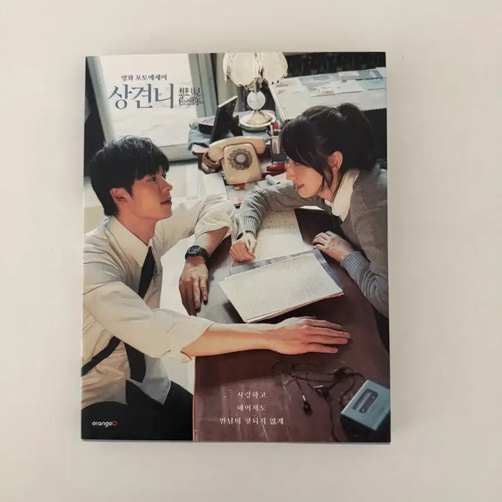 [BUNJANG] Greg Hsu Sincerely Yours Photobook / (한국판)상견니 허광한 사진 모음집 책