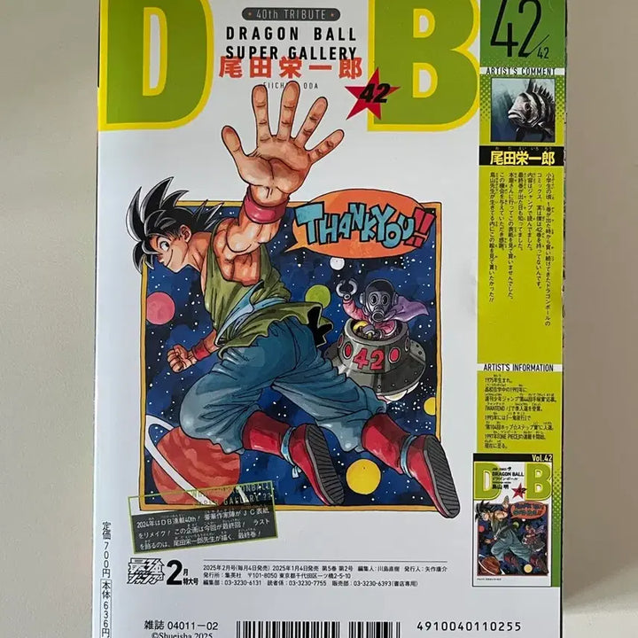 [BUNJANG] SAKAMOTO DAYS Holiday Edition "Sa-ka-day" Spring Issue 2025 Monthly Jump February Issue with Bonus Nintama / 사카데이 최강점프 25년 2월호 사카모토데이즈 홀리데이 표지 부록 닌타마