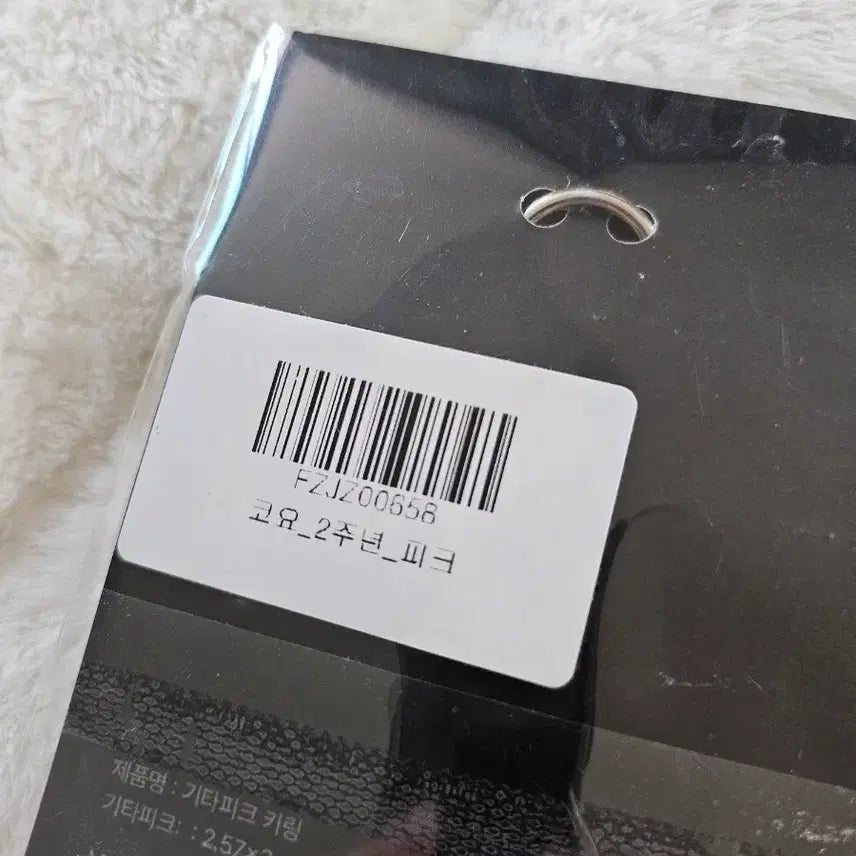 [BUNJANG] SCOSYSM COYO 2nd Anniversary Peak Keyring / 스코시즘 코요 2주년 피크