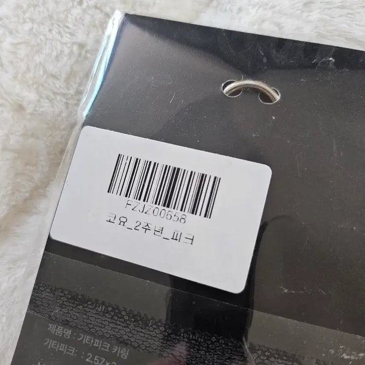 [BUNJANG] SCOSYSM COYO 2nd Anniversary Peak Keyring / 스코시즘 코요 2주년 피크