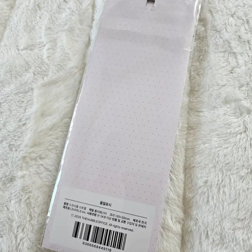 [BUNJANG] SCOSISOM Keyring Strap / 스코시즘 키링 스트랩