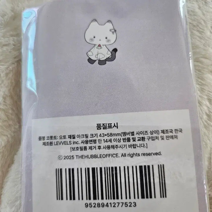 [BUNJANG] Sgocism Auto Corotto Acrylic Stand / 스코시즘 오토 코롯토