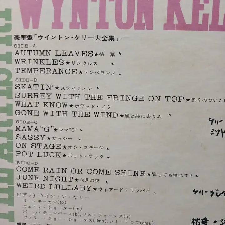 [BUNJANG] Wynton Kelly The Artistry Of Double LP Jazz Vinyl / 더블 LP 재즈 소장가치 재즈 윈튼 켈리 The Artistry Of
