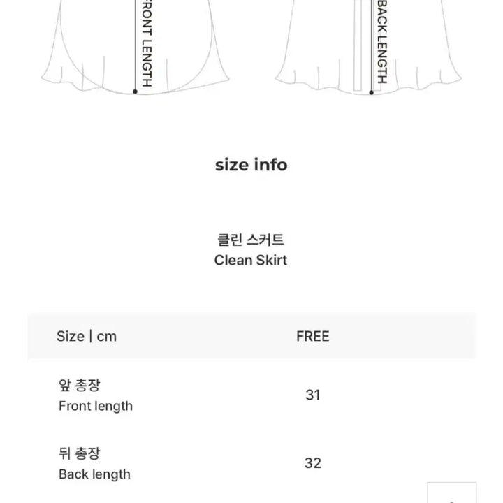 [SOLD OUT] (새상품) 메시아댄스웨어 클린 스커트 클라우드 판매합니다.