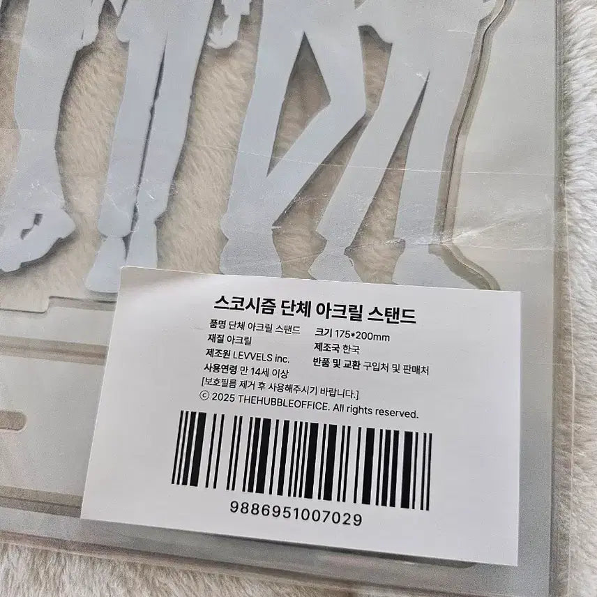 [BUNJANG] Sik-Sizom Group Acrylic Stand / 스코시즘 단체 아크릴 스탠드