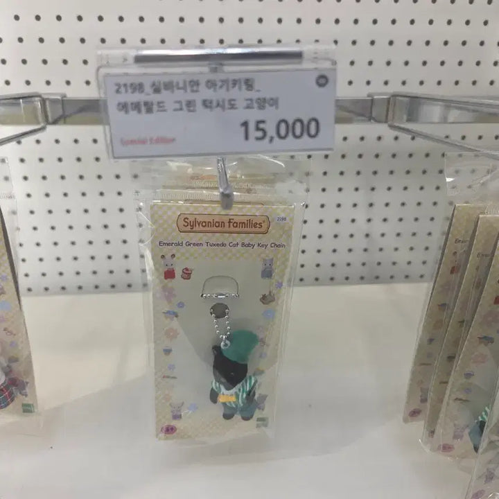 [BUNJANG] Sylvanian Families Emerald Tuxedo Black Cat Keychain / 원가이하) 실바니안 에메랄드 턱시도 검은 고양이