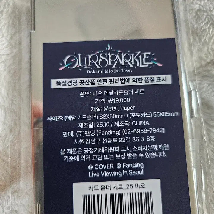 [BUNJANG] Okami Mio 1st Live Goods / 오카미 미오 1st 라이브 굿즈
