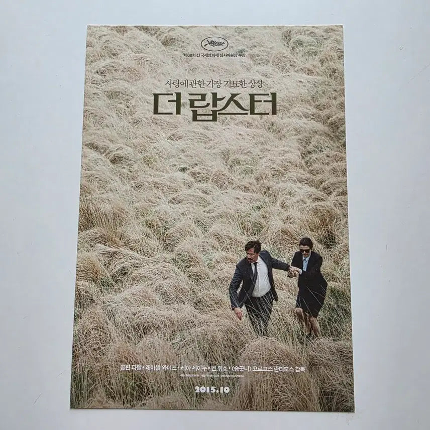 [BUNJANG] The Lobster Postcard Set (2 Types) / [엽서] 더 랍스터 2종 세트