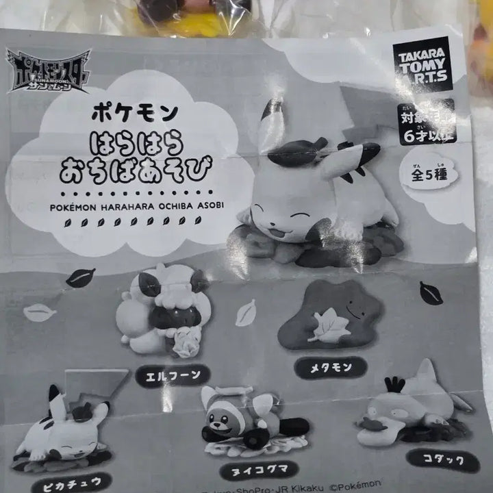 [BUNJANG] Pokemon Gacha Maple Leaf Viewing Set - Series 1 / 포켓몬 가챠(피규어) 단풍놀이 1탄 세트
