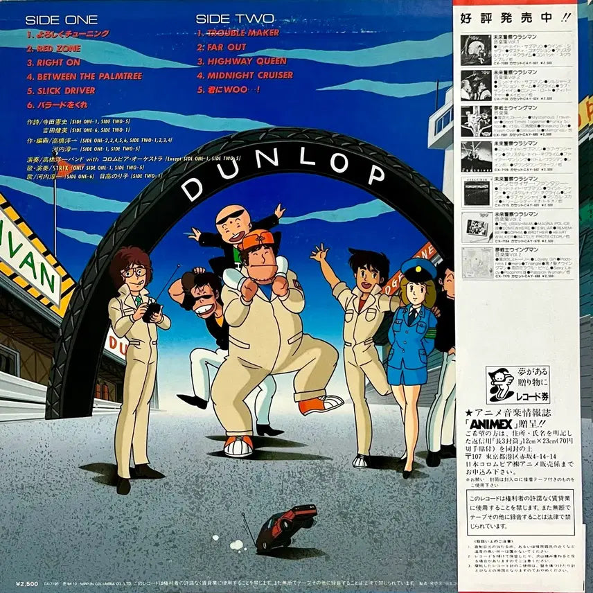 [BUNJANG] Yoroshiku Mechadock Jazz Funk LP / 재즈훵크 잘부탁해 메카독 Yoroshiku Mechadock LP