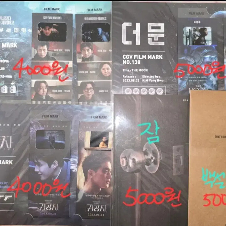 [BUNJANG] Megabox Original Ticket Bundle / 당배)오티 오리지널 티켓 메가박스 영화 굿즈
