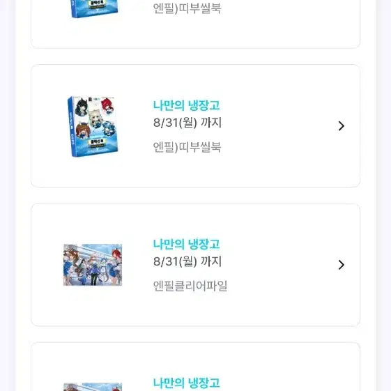 [BUNJANG] Endfield GS25 Prize - Sticker Book or Clear File / (교환) 엔드필드 gs25 경품(띠부씰북, 클리어파일)