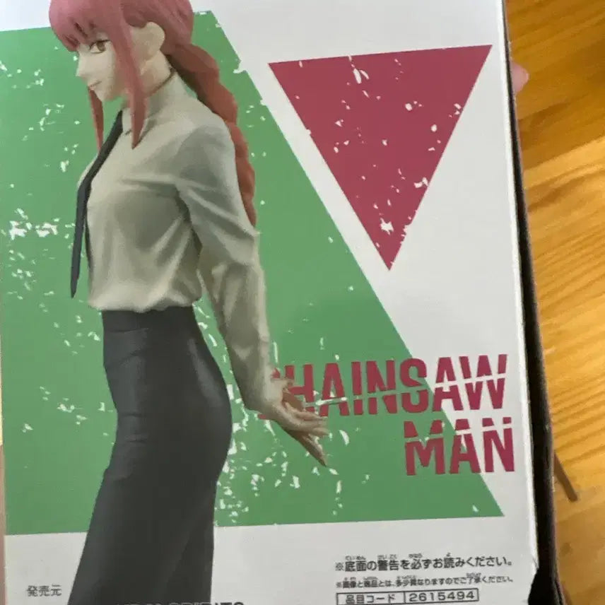 [BUNJANG] Chainsaw Man Makima &amp; Power Banpresto Figures Bundle Set / 체인소맨 마키마&amp;파워 반프레스토 피규어 일괄판매