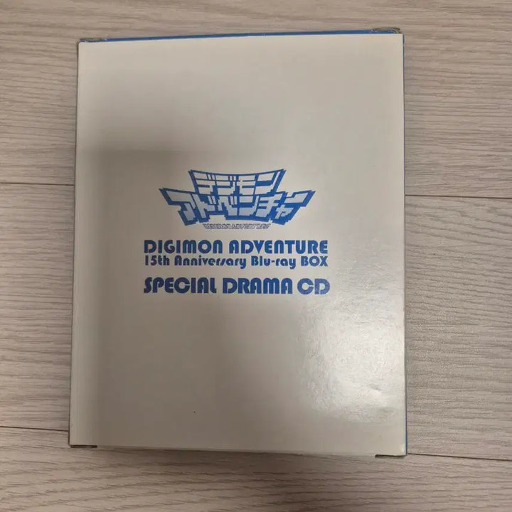 [BUNJANG] Digimon Adventure 15th Anniversary Drama CD / 디지몬 어드벤처 15주년 드라마 CD