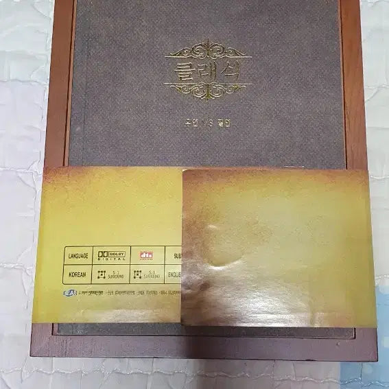 [BUNJANG] Classic Limited Edition DVD Box Set / 클래식 한정판 영화 dvd 연애소설 서비스 등