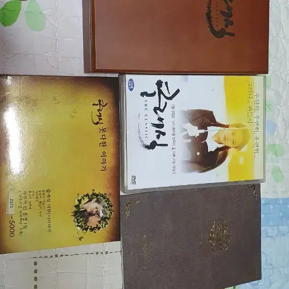 [BUNJANG] Classic Limited Edition DVD Box Set / 클래식 한정판 영화 dvd 연애소설 서비스 등
