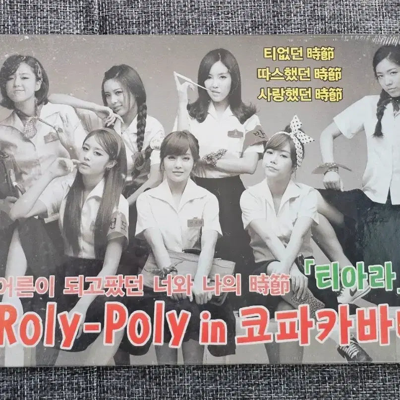 [BUNJANG] T-ARA Mini 3rd Album &