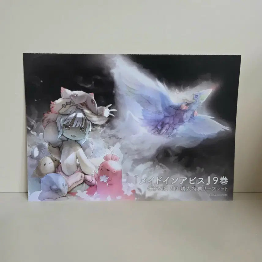 [BUNJANG] Made in Abyss Paper Goods Bundle Set / 메이드인어비스 지류굿즈 4종 일괄