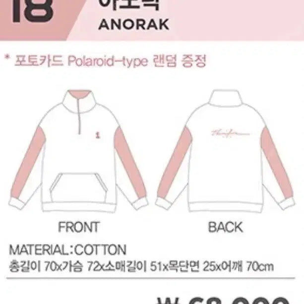 [BUNJANG] Wanna One Anorak Windbreaker Free Size / 워너원 아노락 새상품 (포카 없음)